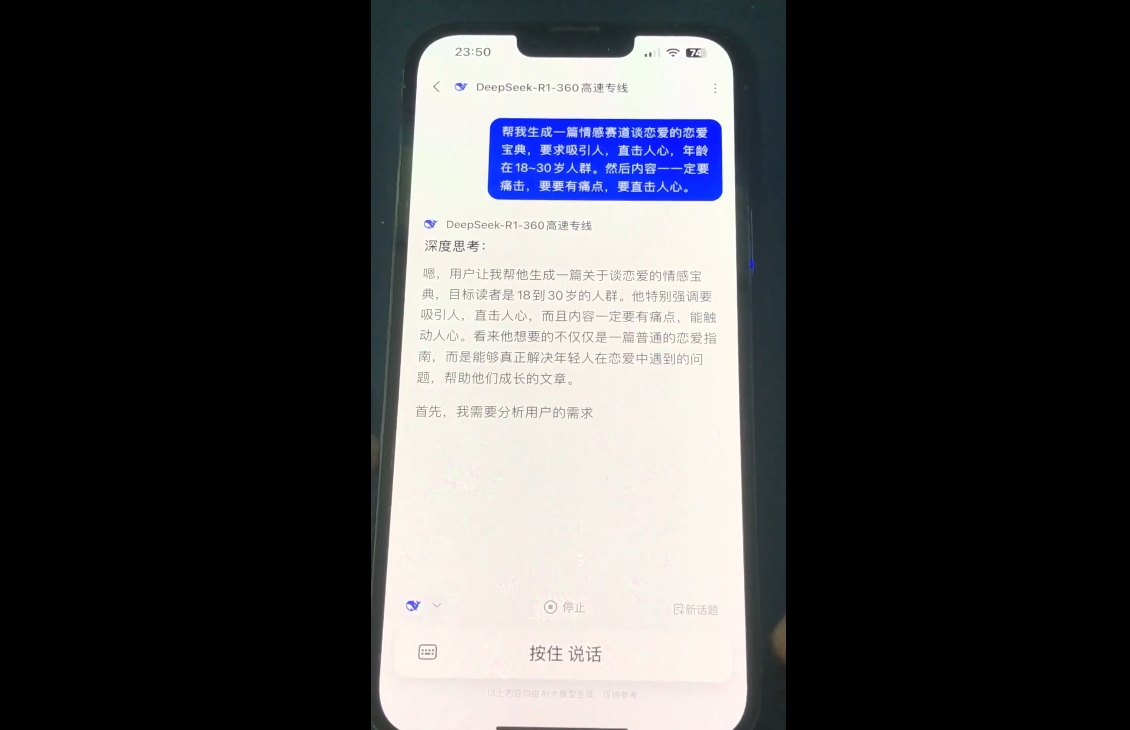 郭老师·全域短视频Ai变现课-项目创薪