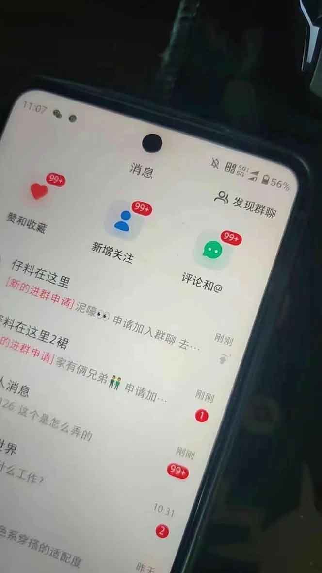 抖音小红书视频号全品类自动化引流获客，每日精准引流目标粉丝200+-项目创薪