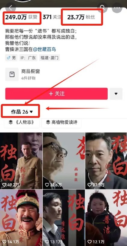 最新人物志独白影视解说视频玩法，利用AI技术新手也能轻松开启创业新篇章-项目创薪