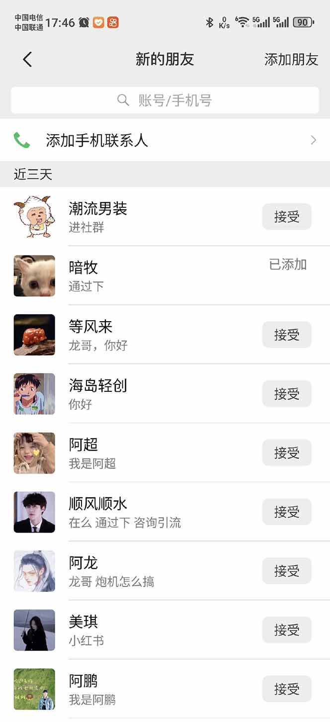 小红书、抖音、视频号全域多平台引流获客，日引目标客户200+，RPA自动…-项目创薪