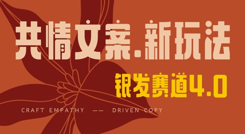 全网首发，情感文案手写版，全新玩法，一分钟一条作品，100%过原创，单日稳定收益3张-项目创薪