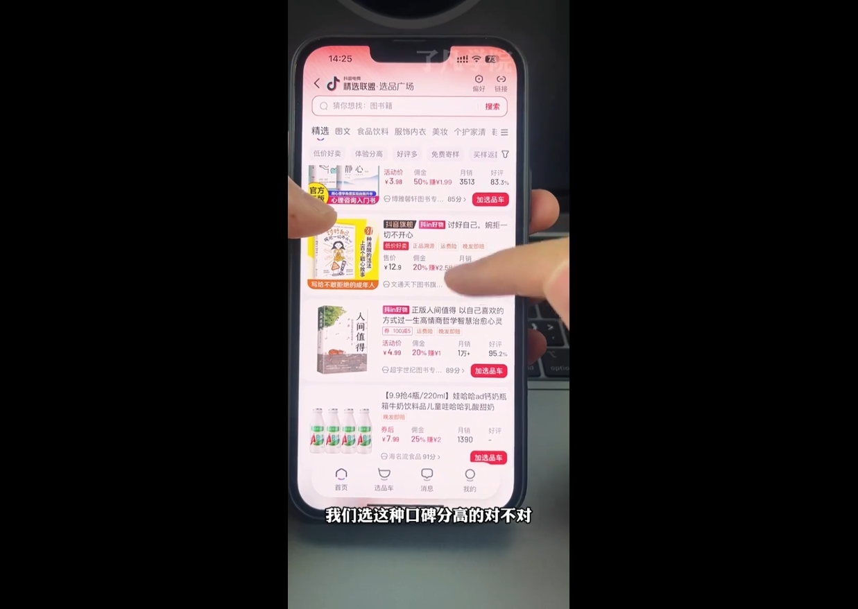 了凡老师·图书达人0-1实操课-项目创薪