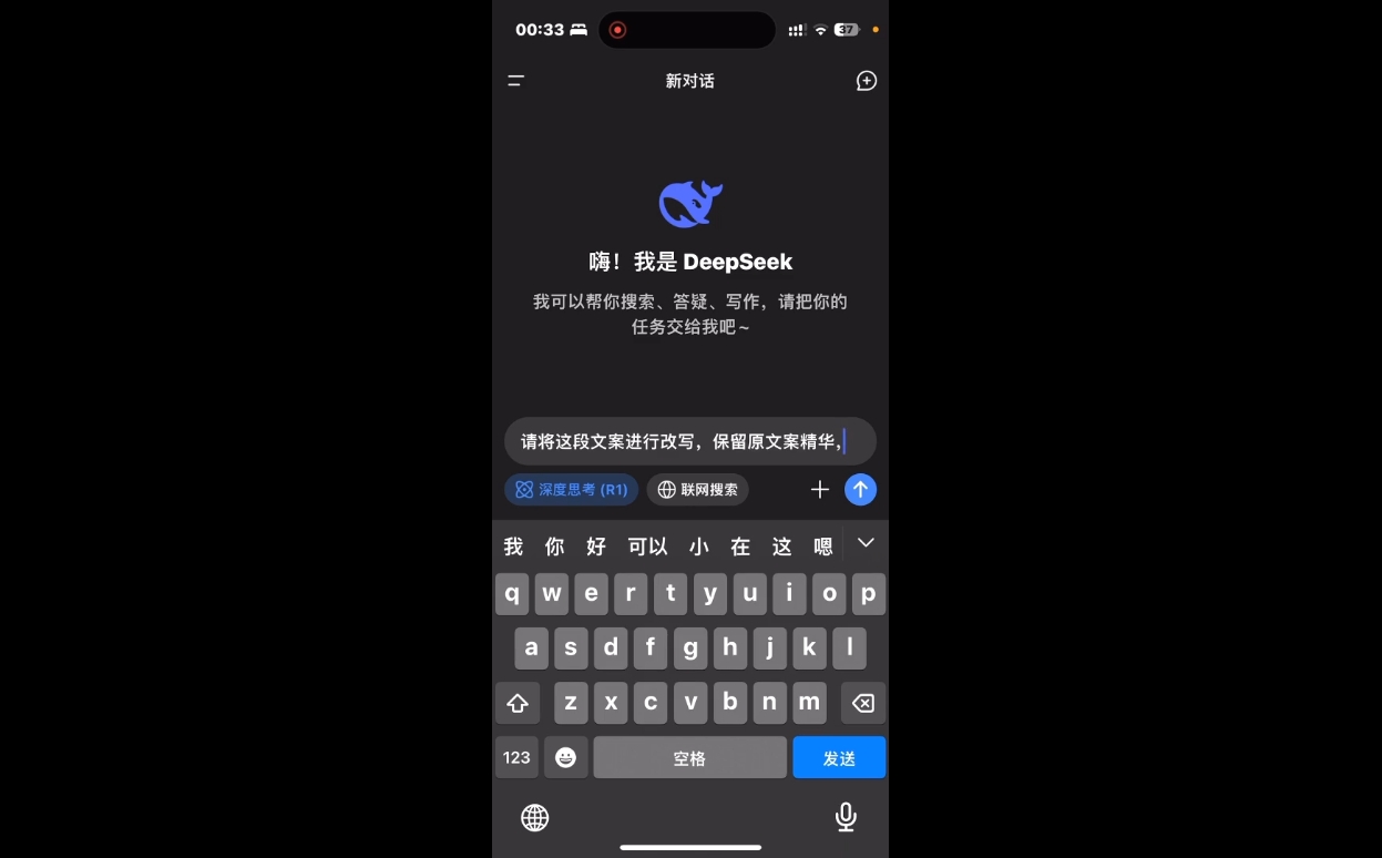 deepseek+小红书打造流量生产线实操课-项目创薪
