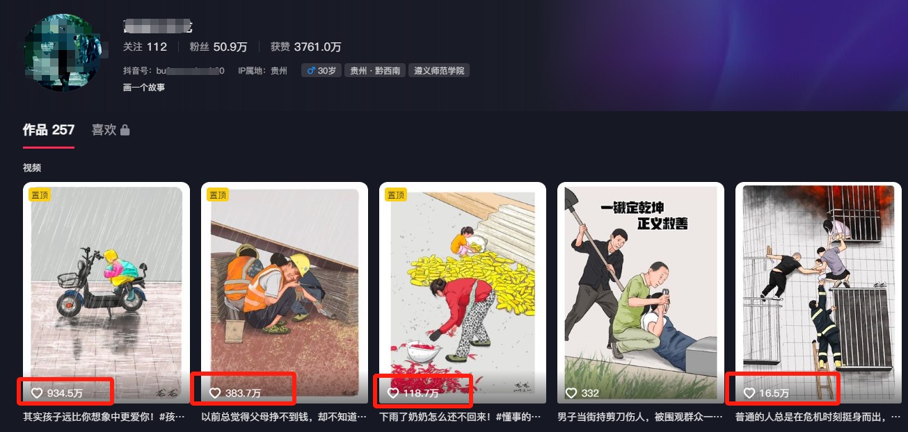 利用AI暖心故事漫画赛道，爆款感人瞬间转绘画，轻松点赞上万！-项目创薪
