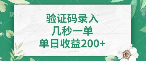 看图识字，5秒一单，单日收益轻松400+【揭秘】-项目创薪