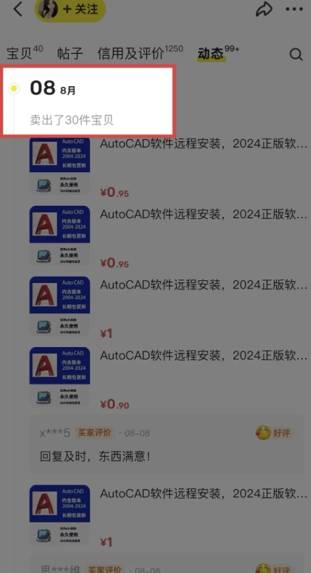 闲鱼虚拟网盘拉新训练营，两天快速人门，长久稳定被动收入，要在没有天花板的项目里赚钱-项目创薪