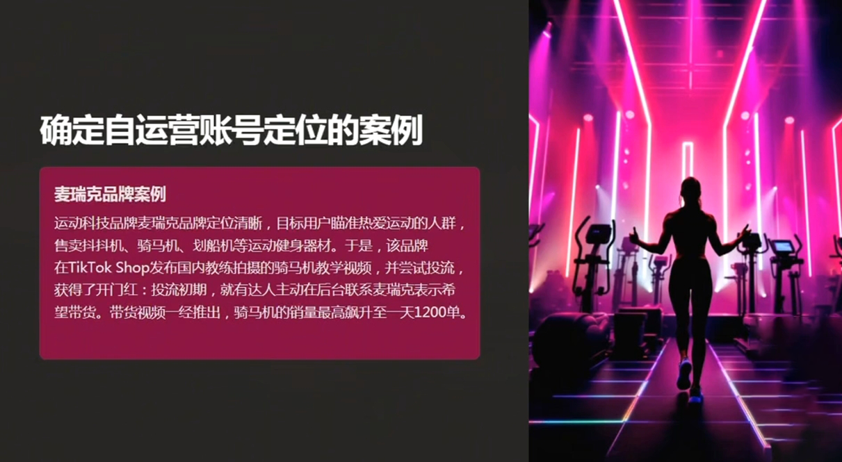 老吴·TikTok跨境电商新手起号与运营全攻略-项目创薪