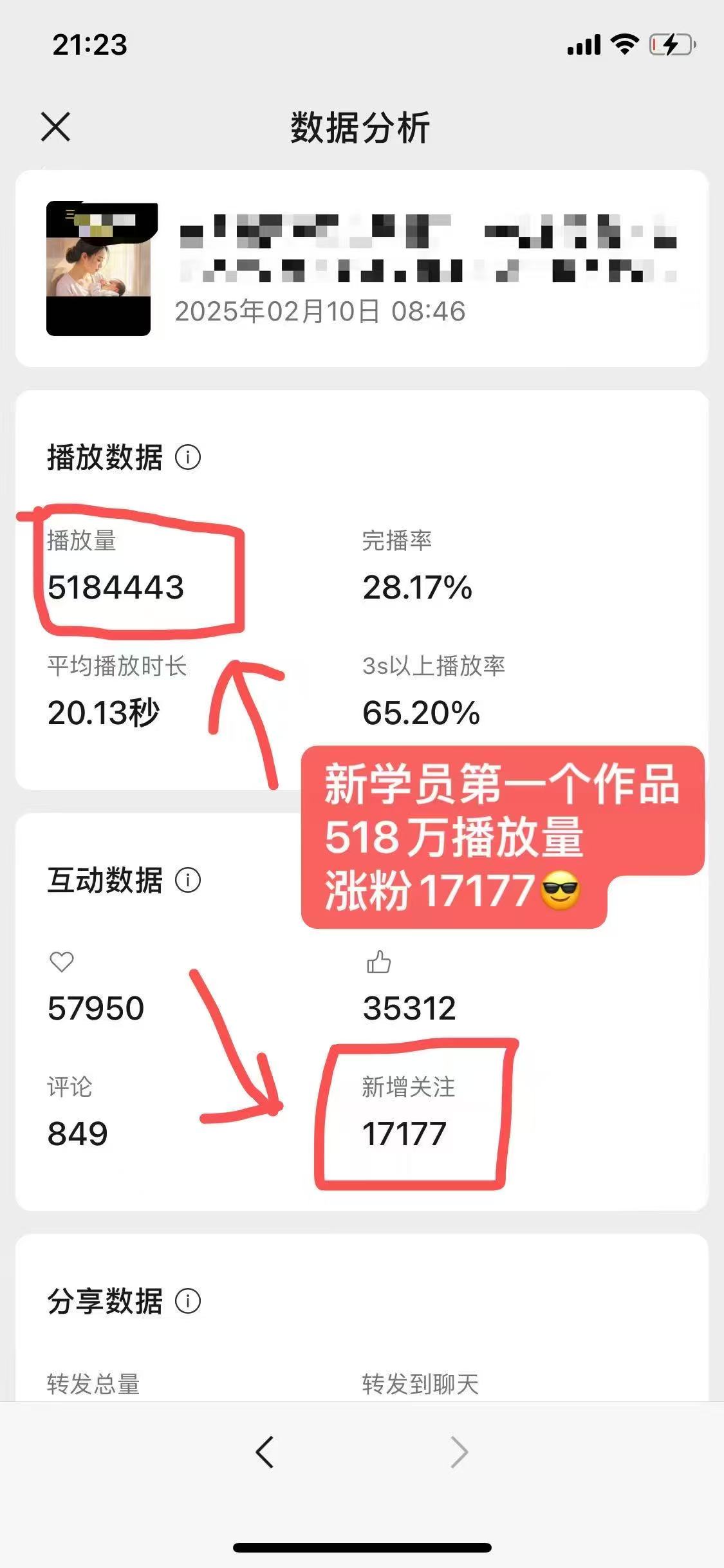 外面卖998的AI短视频教辅资料带货，抖音跟视频号都可以做，快速起号(素材+课程)-项目创薪