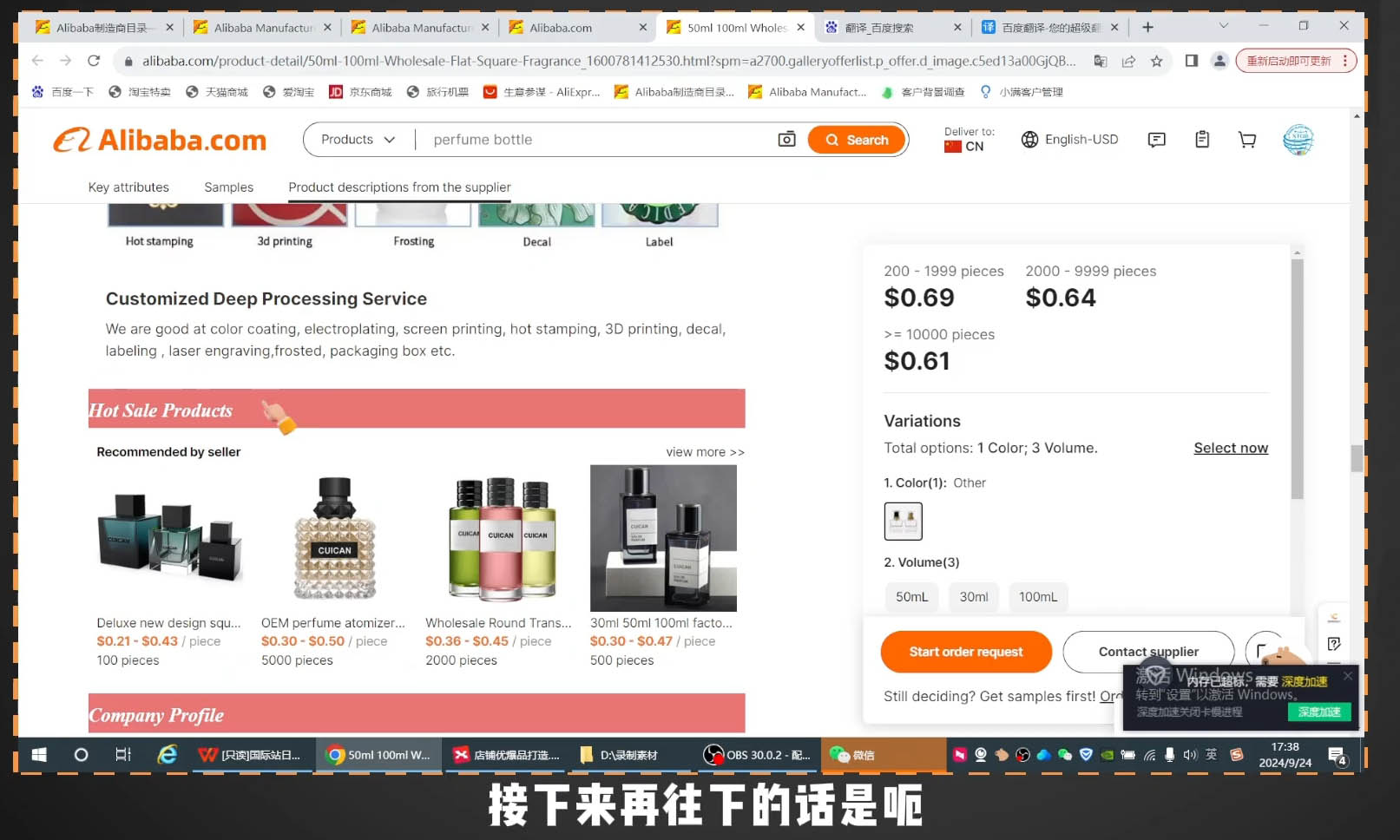 子龙老师·阿里巴巴国际站新店0-1-项目创薪