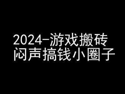 2024游戏搬砖项目，快手磁力聚星撸收益，闷声搞钱小圈子-项目创薪