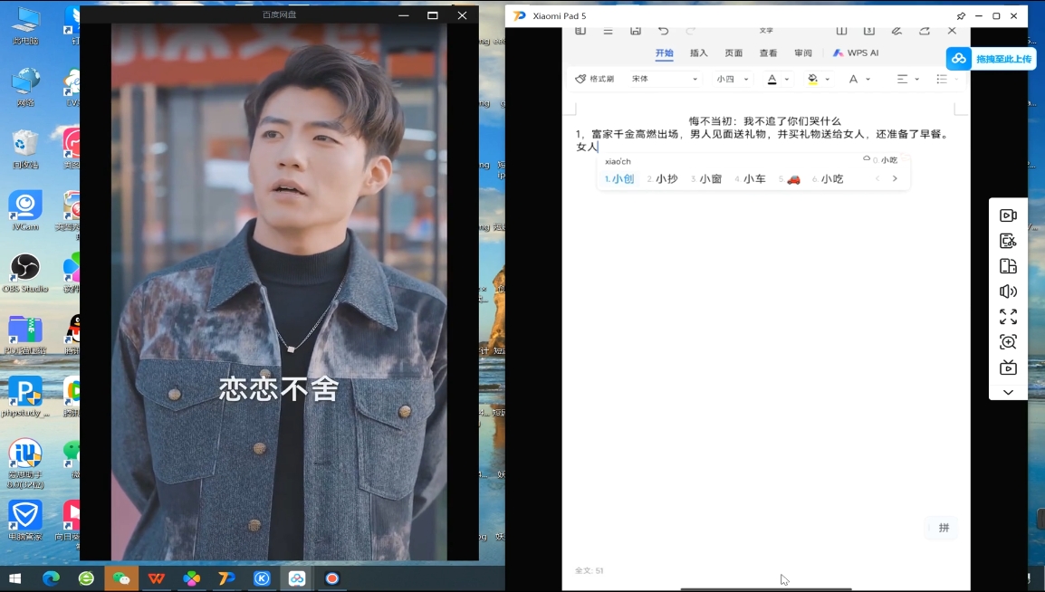 米晨·短剧实操教学-项目创薪