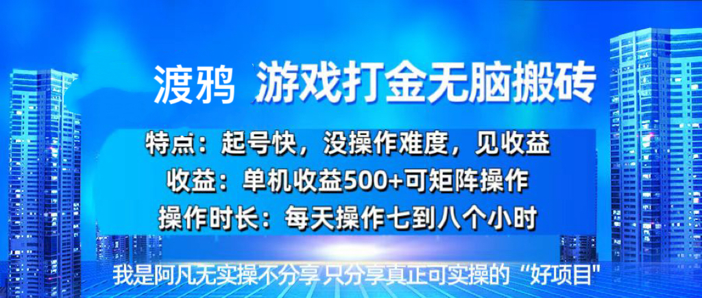 韩国知名游戏打金无脑搬砖单机收益500+-项目创薪