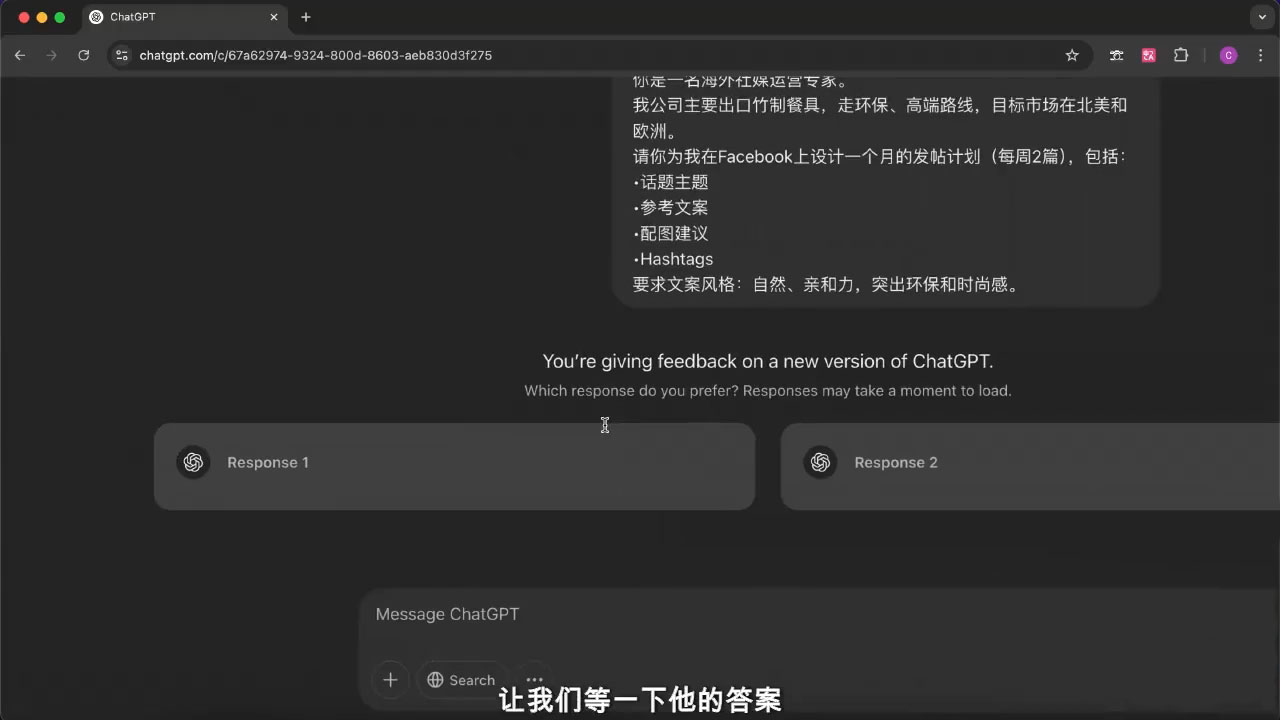 外贸ChatGPT实战课程-项目创薪