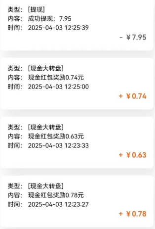 亲测有趣零撸低保项目，抽奖每天撸8-88米，可批量操作，支付宝提现秒到账！-项目创薪