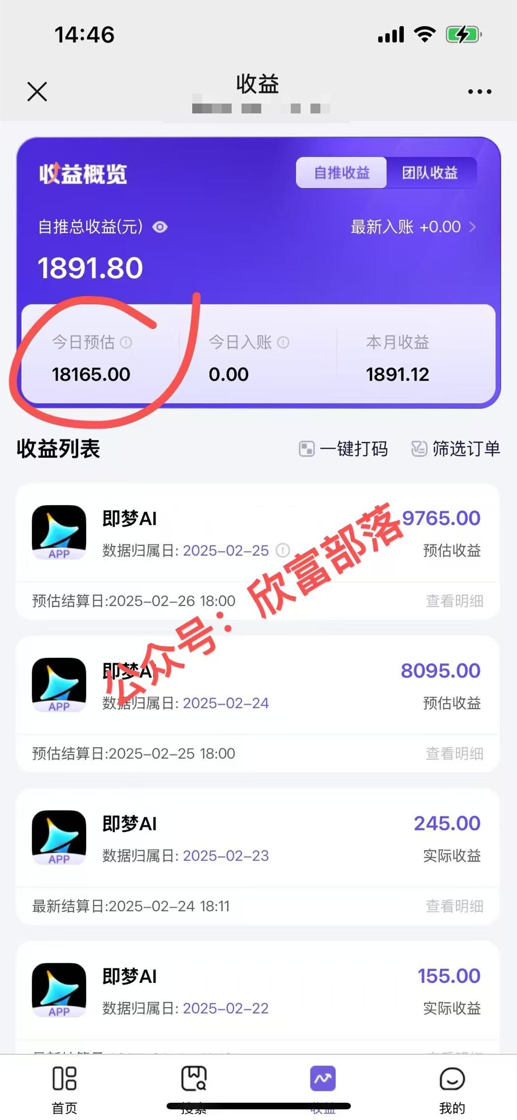 日入9000+！Deepseek+即梦拉新，新手躺赚攻略来啦！-项目创薪