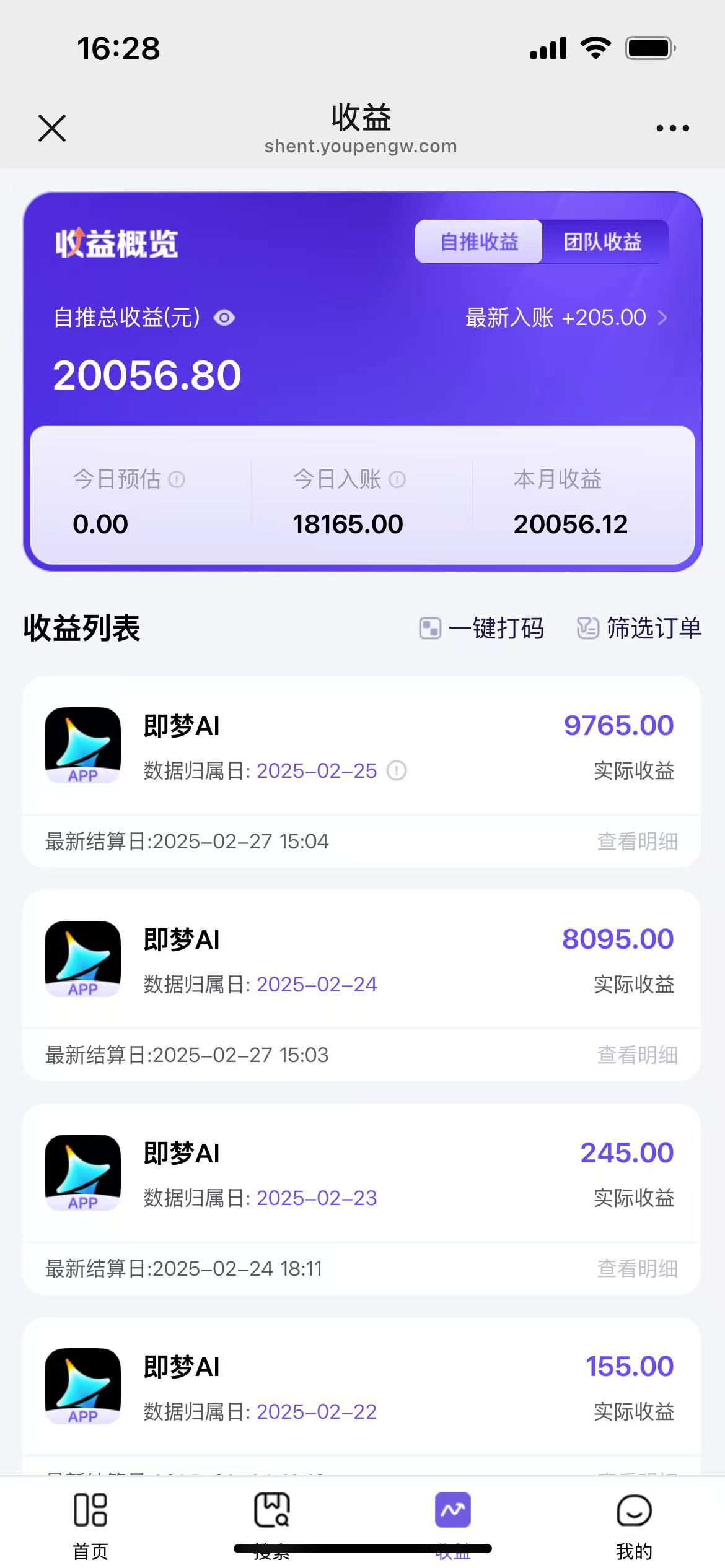 用deepseek做即梦Ai拉新 小白实操月入过W+【附报白渠道】-项目创薪