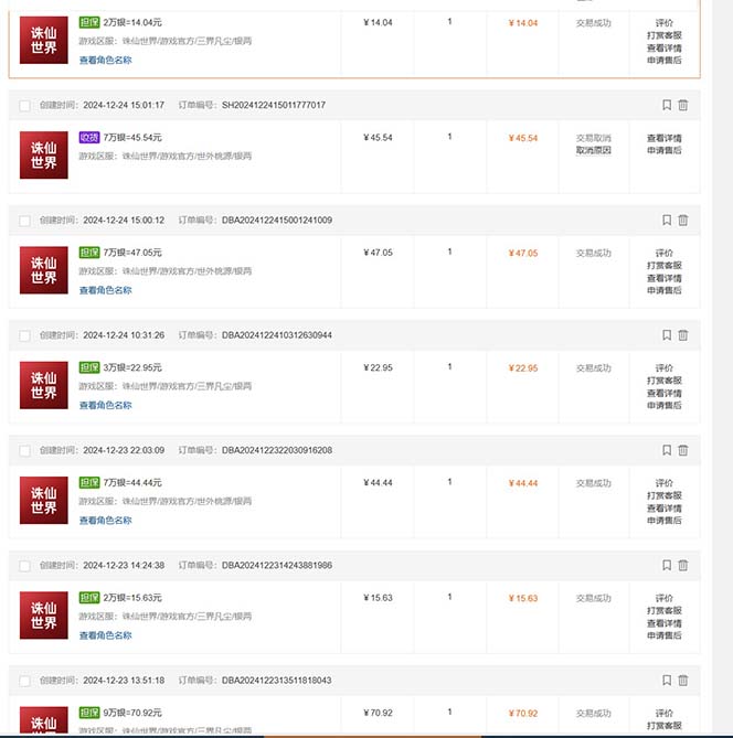 最新游戏搬砖诛仙世界，红利期收益高稳定，操作简单，小白闭眼入。-项目创薪